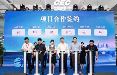 鋪設社區冷鏈生鮮柜，打通生鮮電商最后一公里——中電數科與食行生鮮達成戰略合作